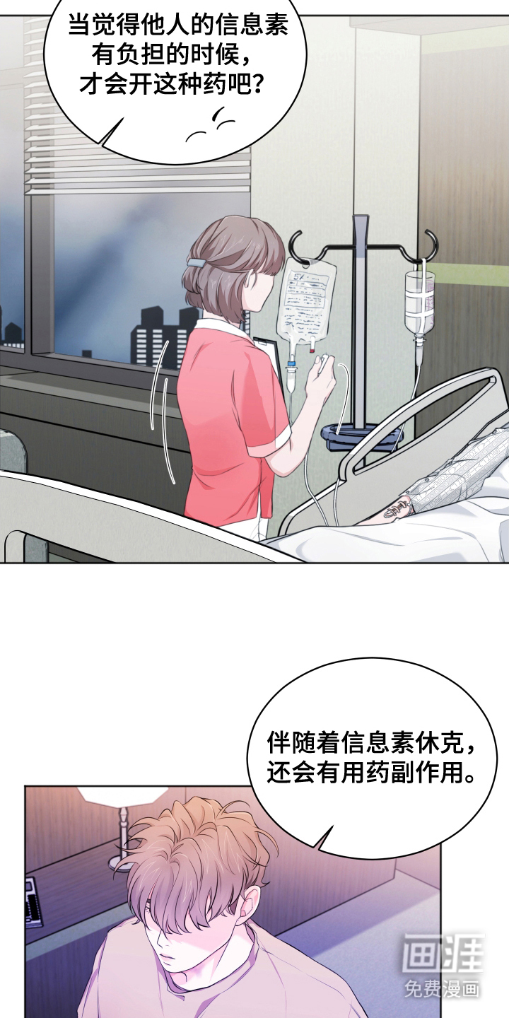 第9话8