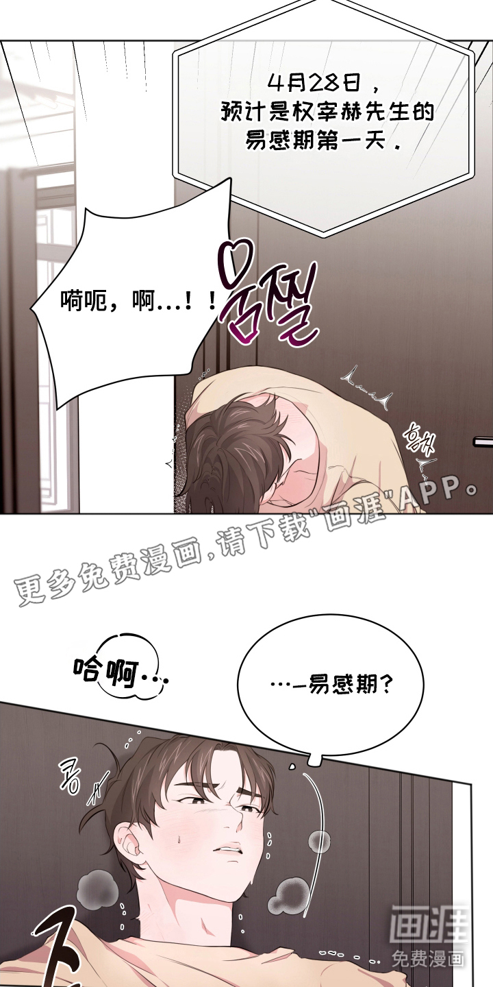 第8话1