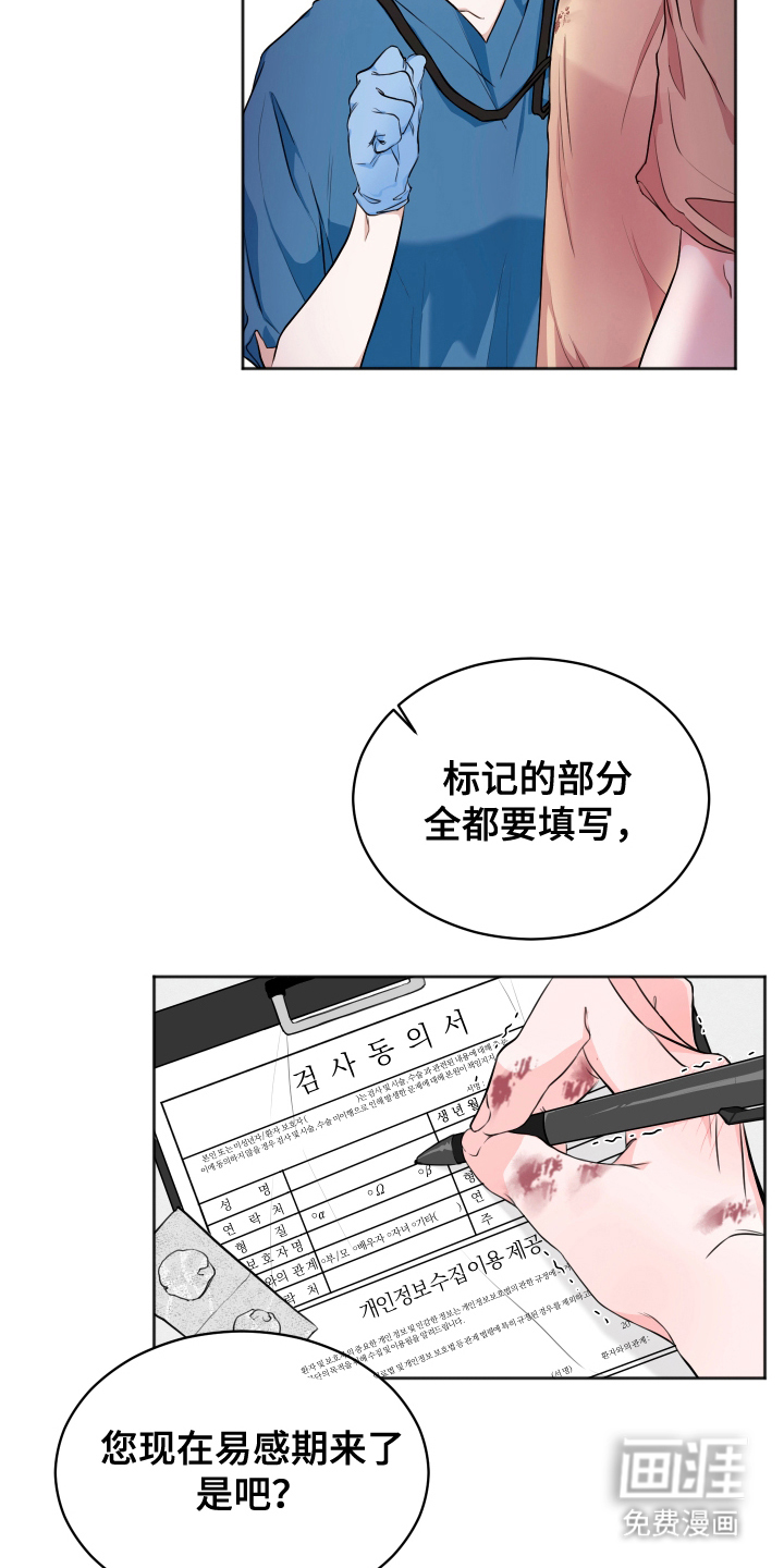 第8话14