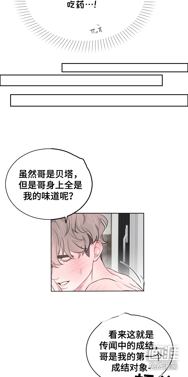 第8话4