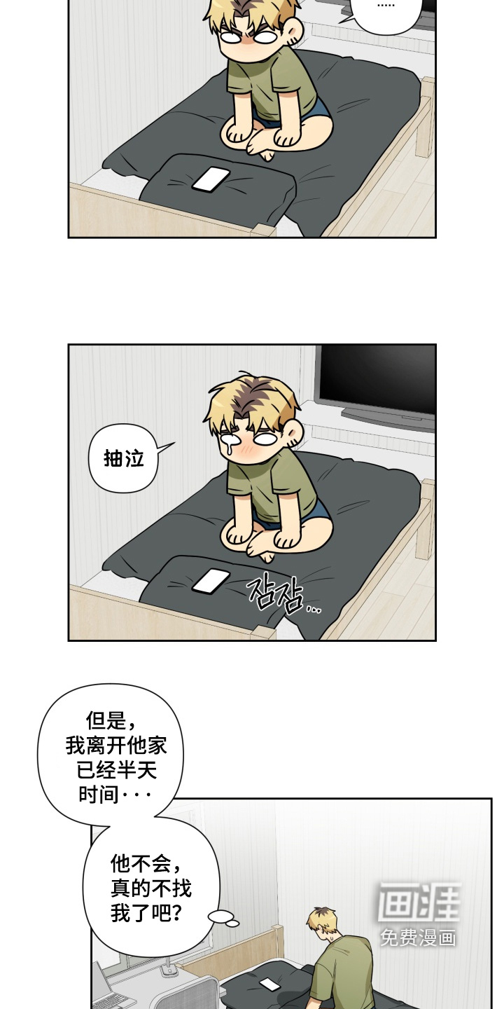 第17话3