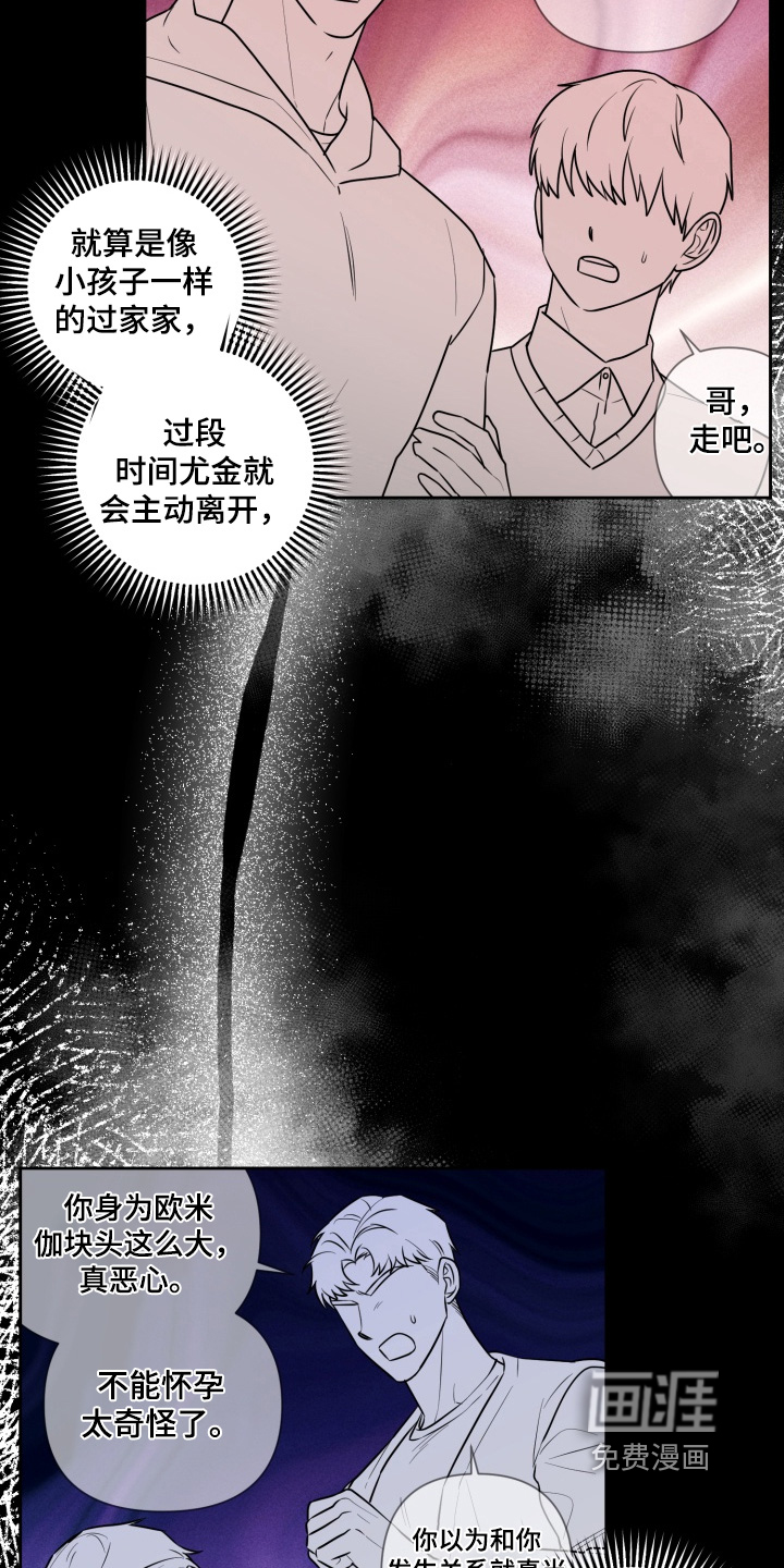 第17话9