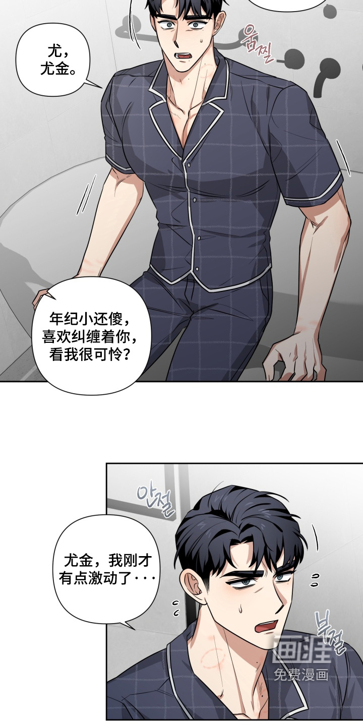 第16话19