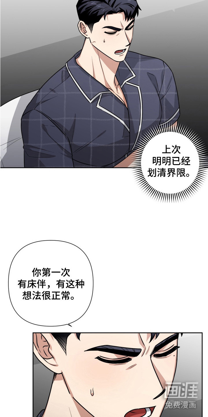 第10话3