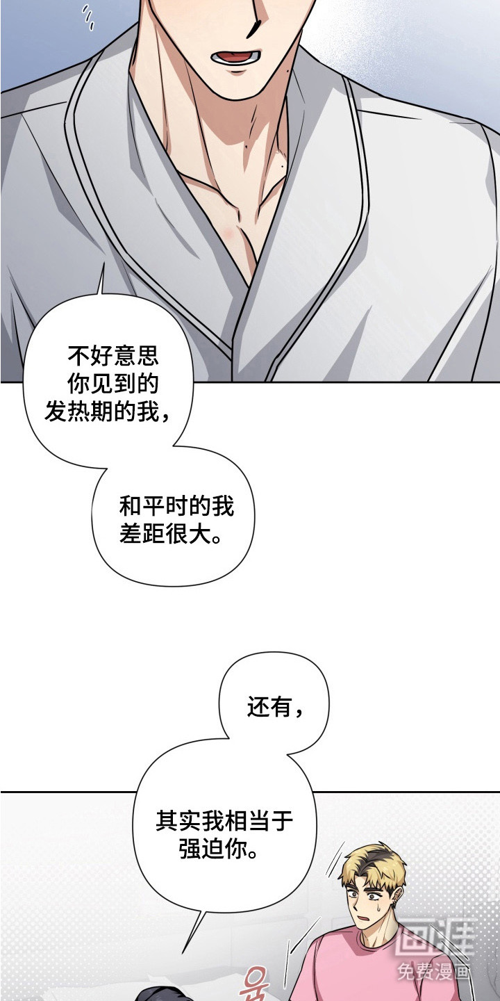 第2话14