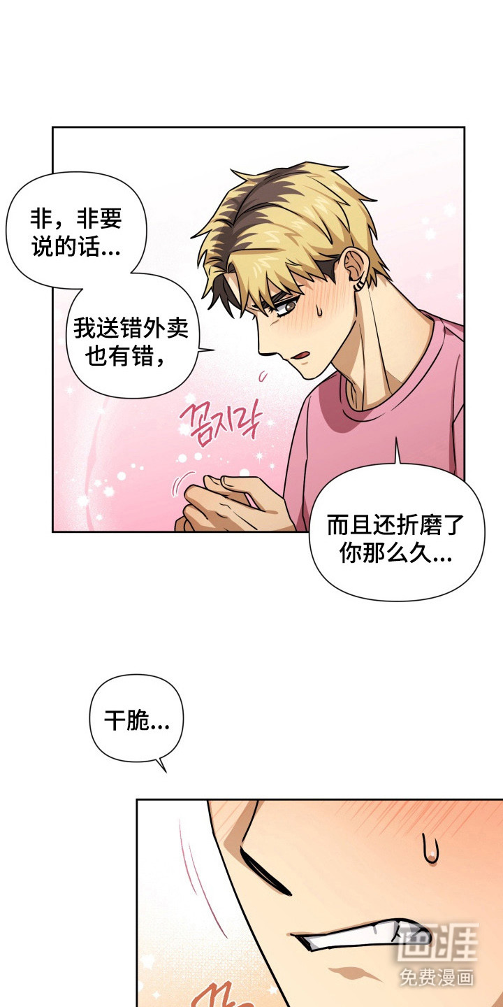 第2话17