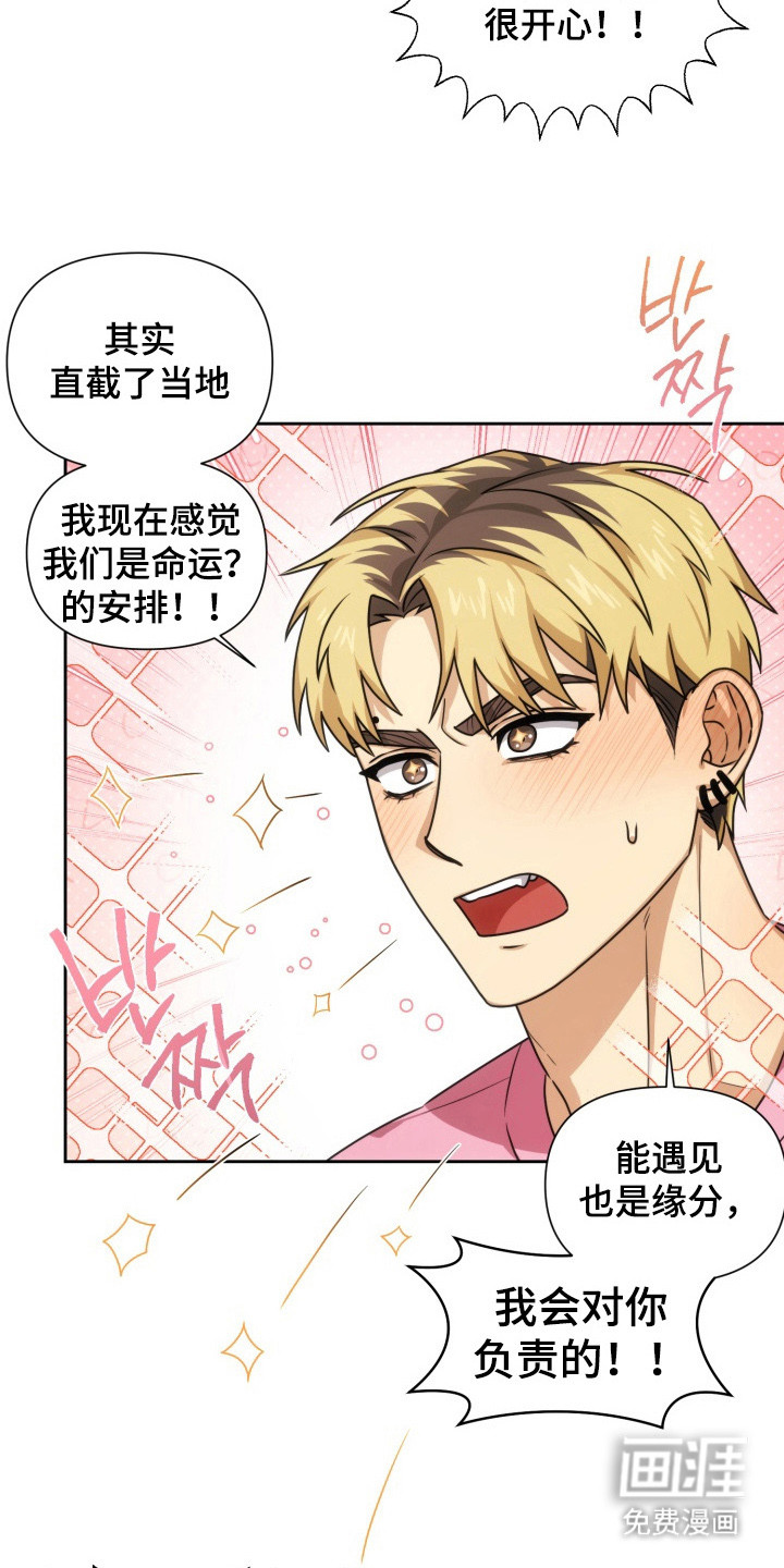 第2话7