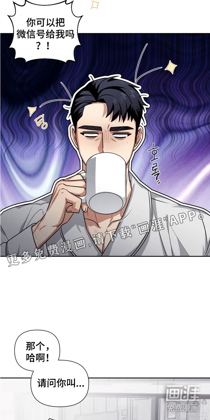 第2话8