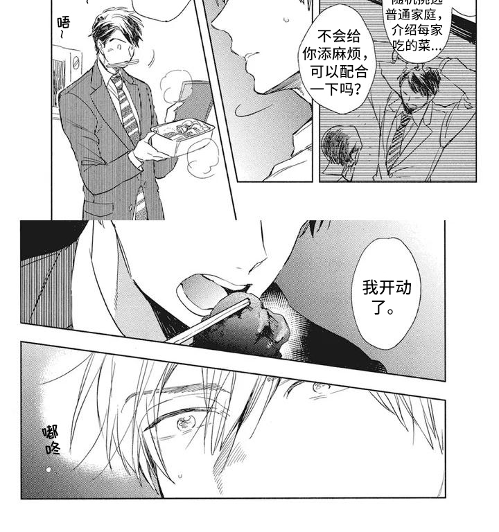 第40话4