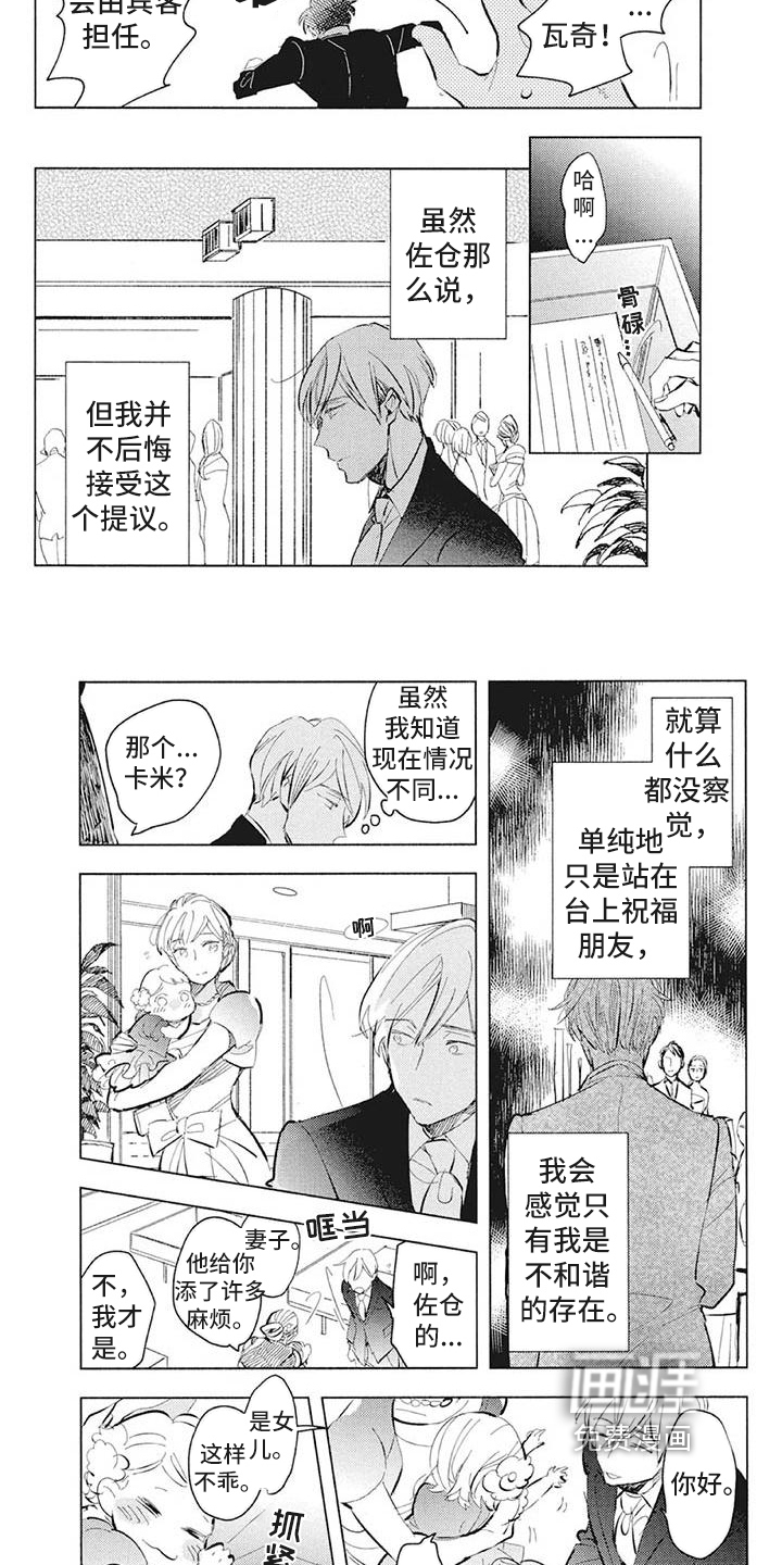 第38话1