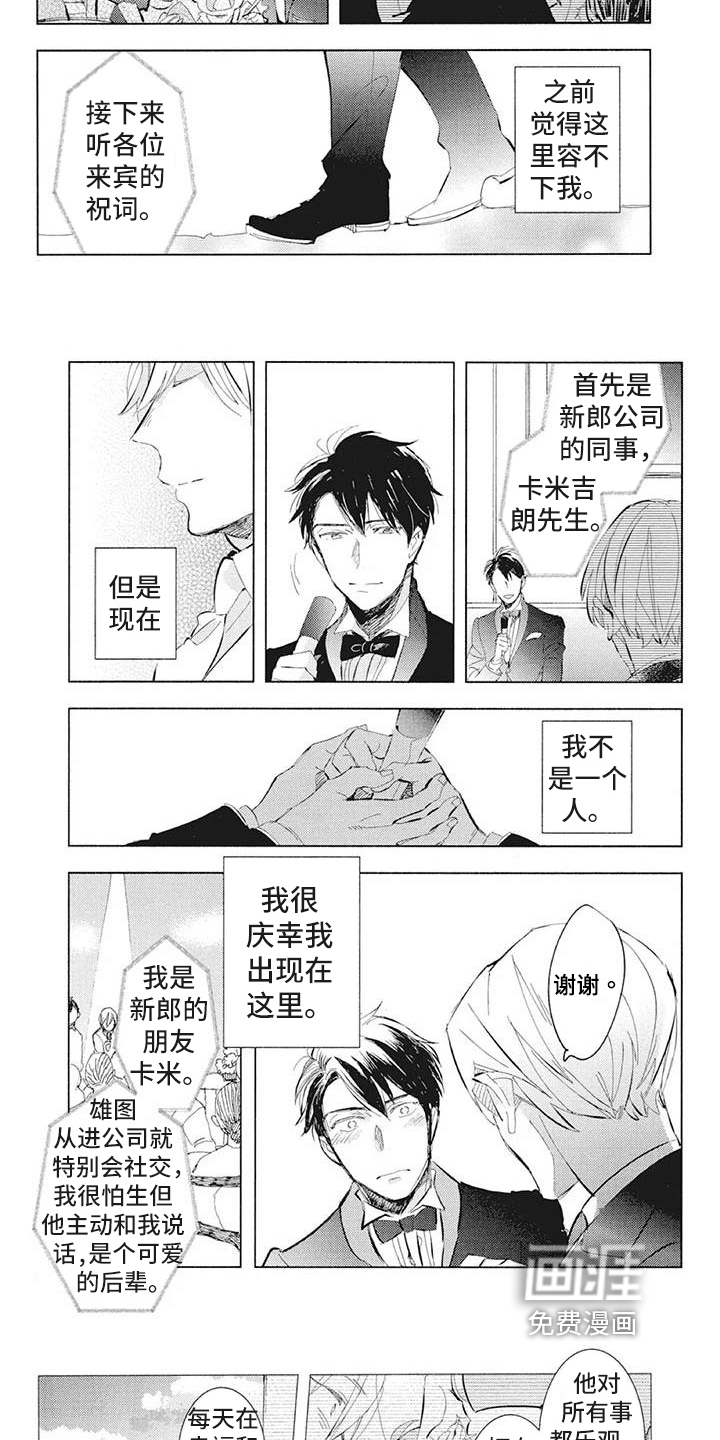 第38话4