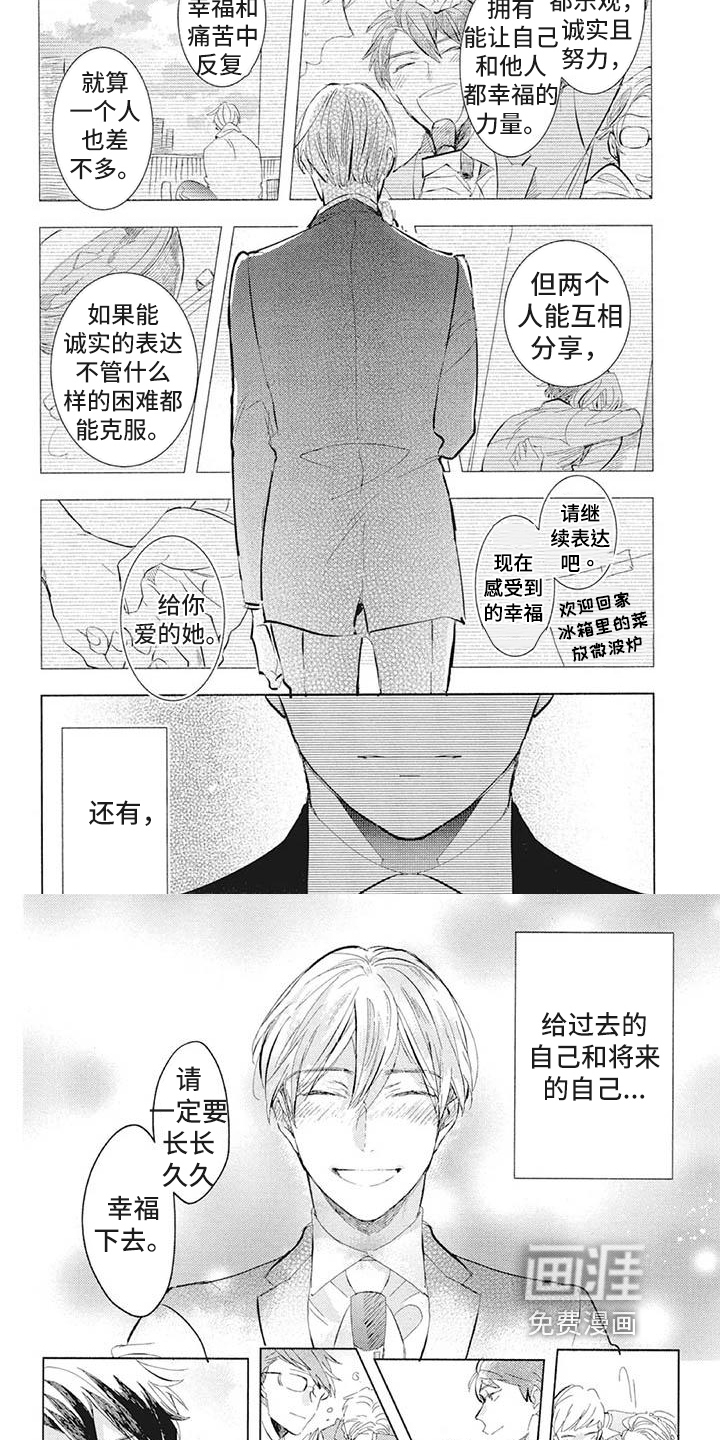 第38话5