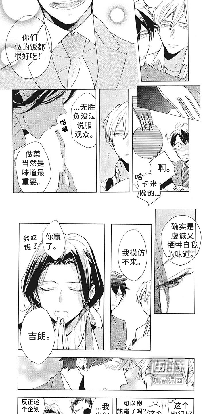 第36话3