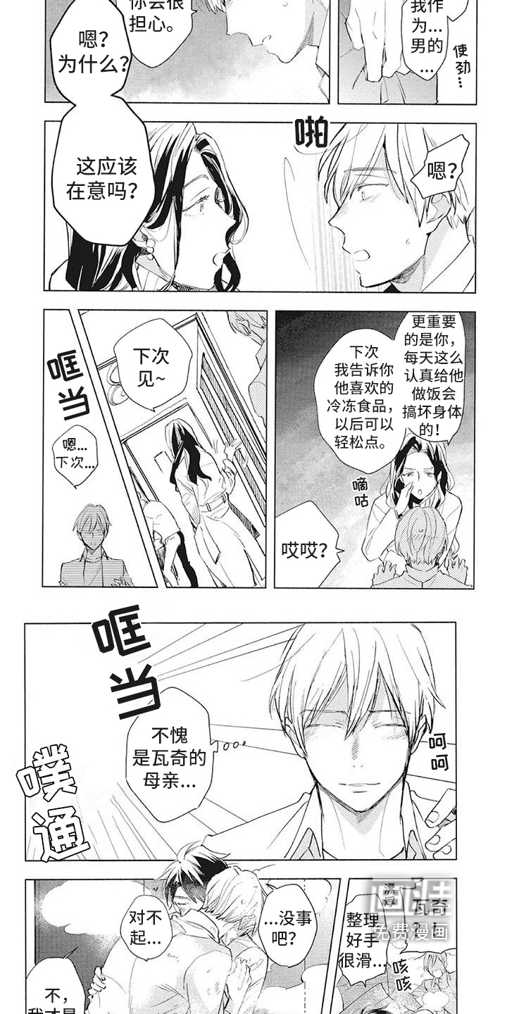 第36话5