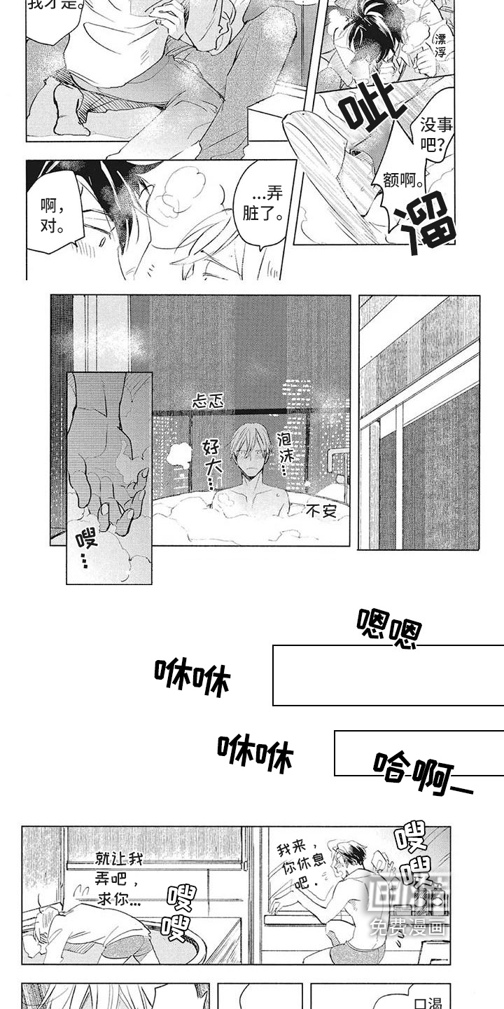 第36话6