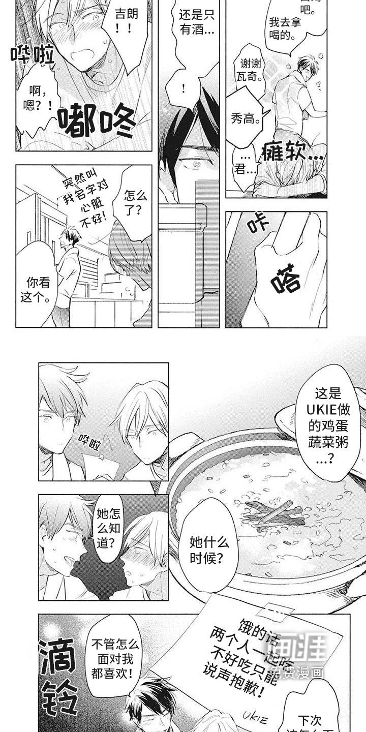 第36话7