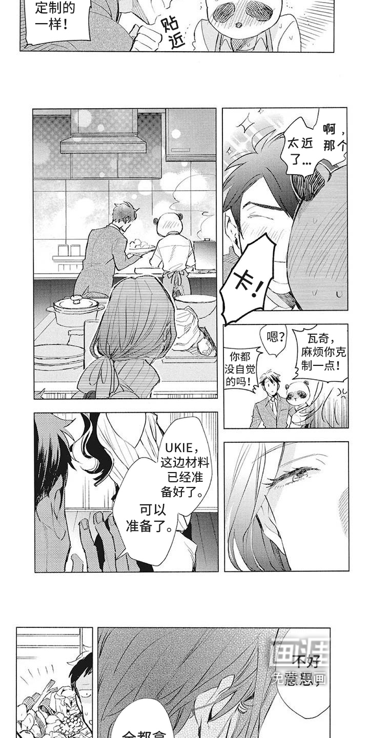 第35话2