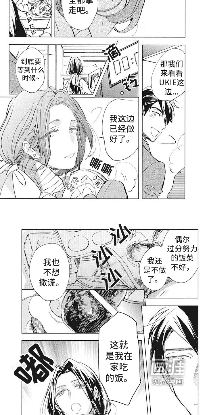 第35话3