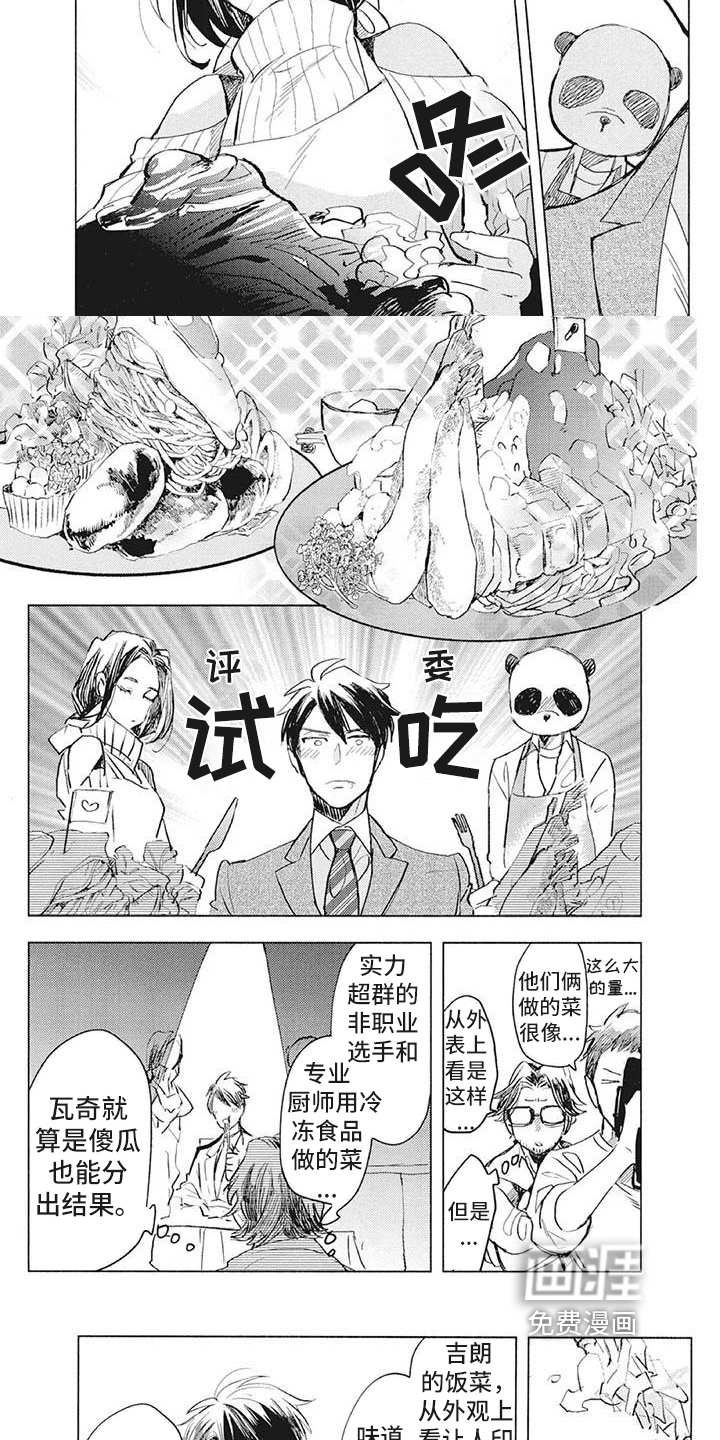 第35话4
