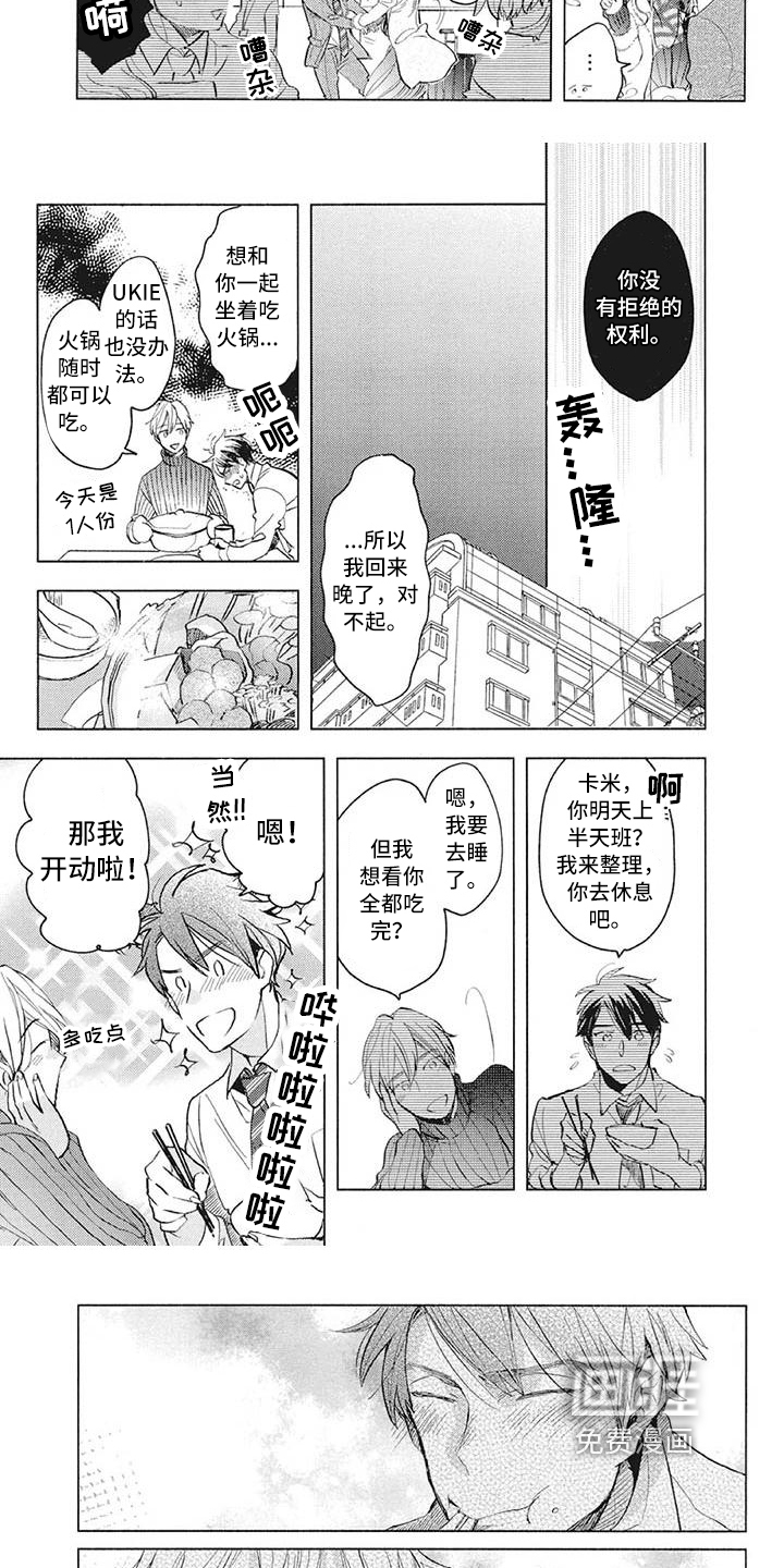 第30话2