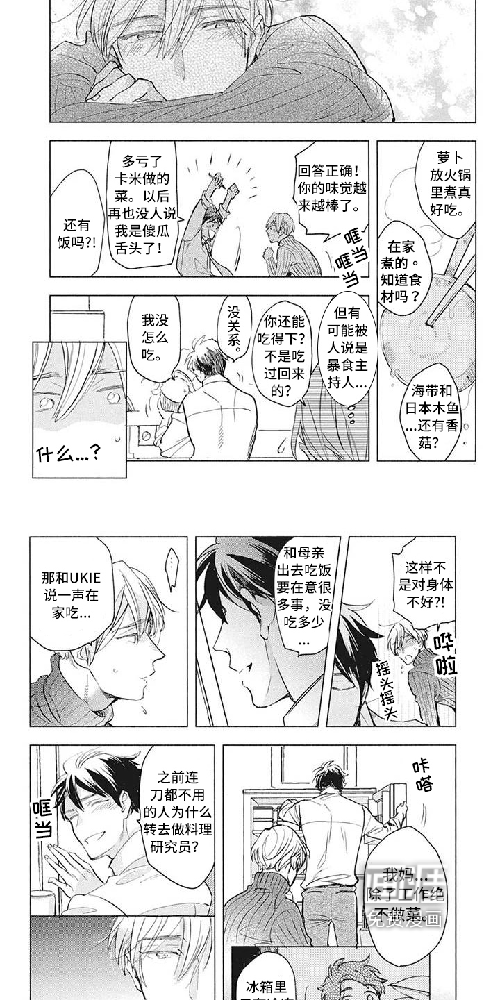 第30话3