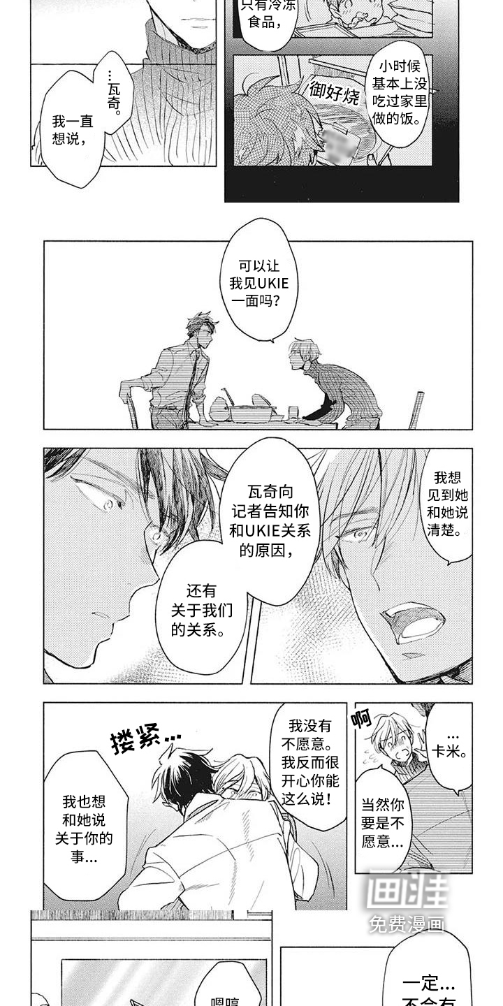 第30话4