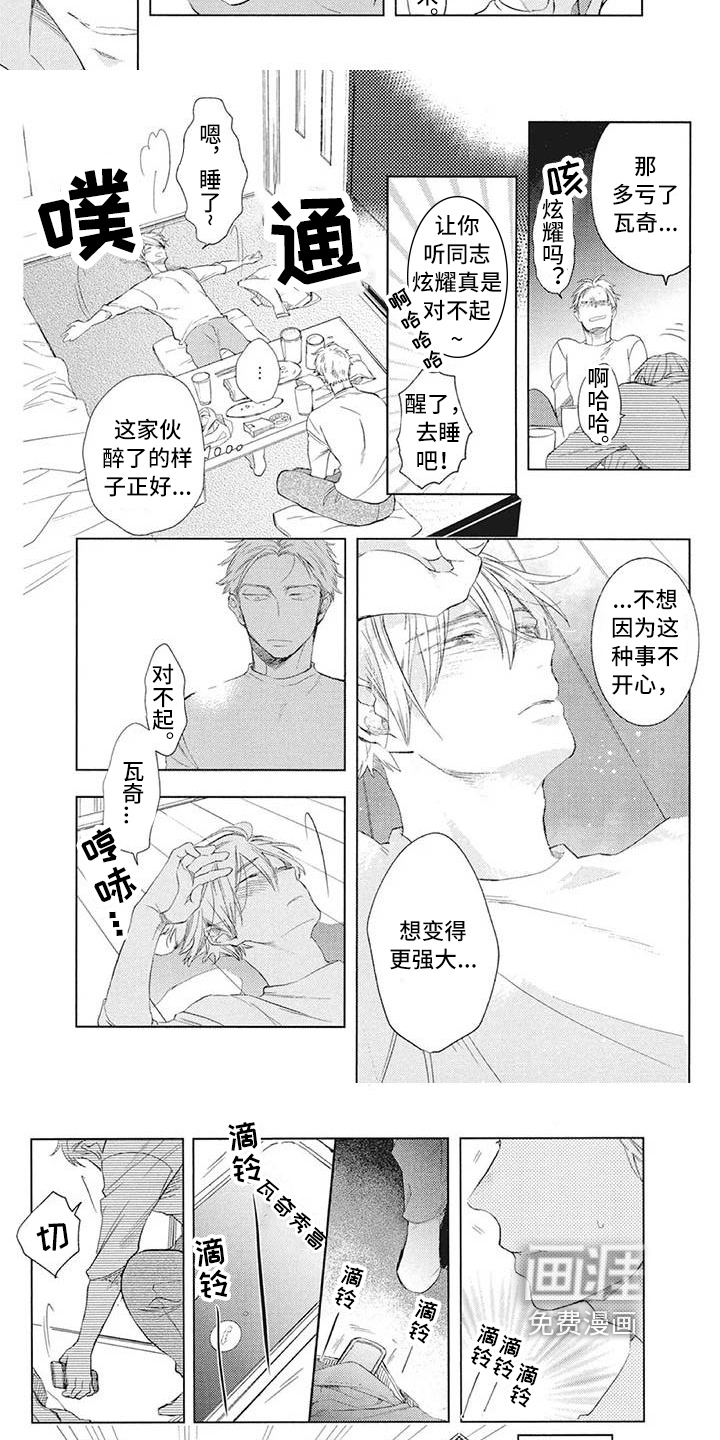 第26话3