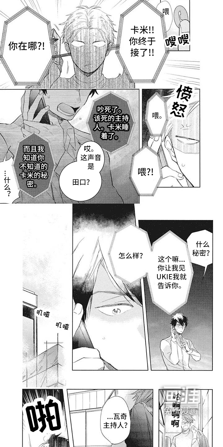 第26话4
