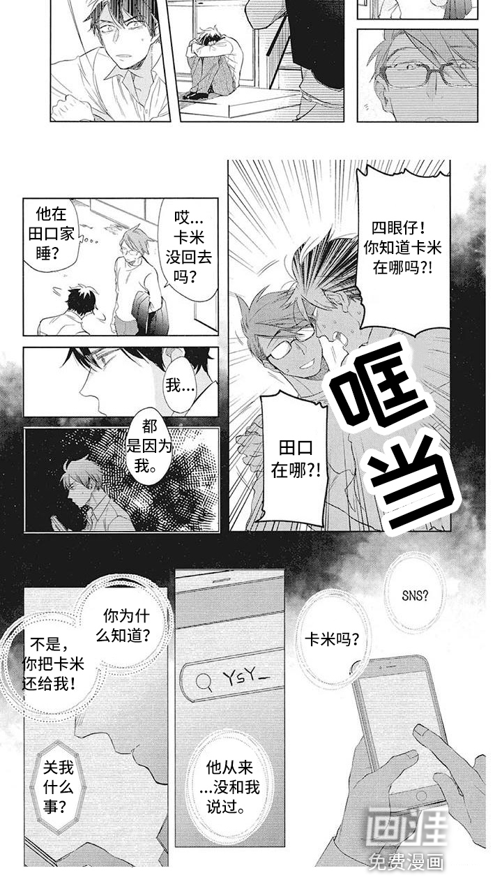 第26话5