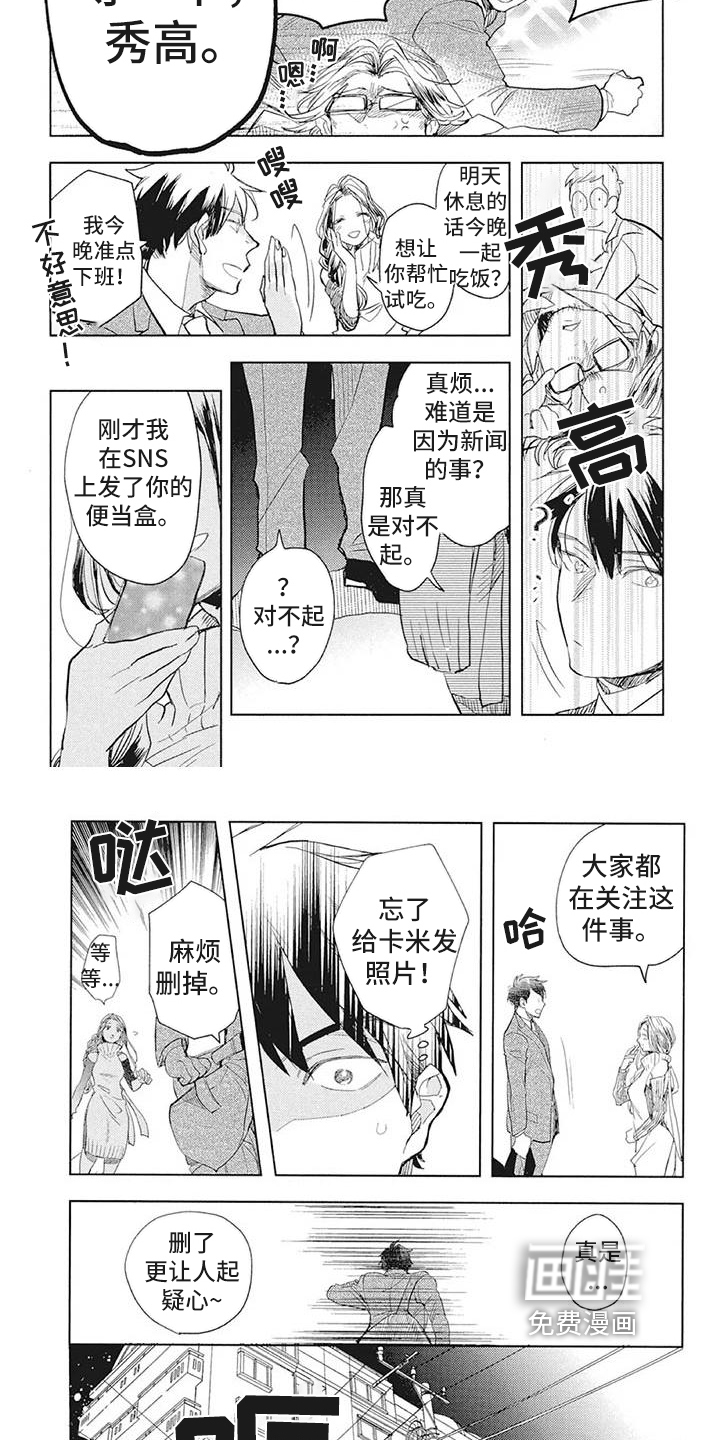第25话3