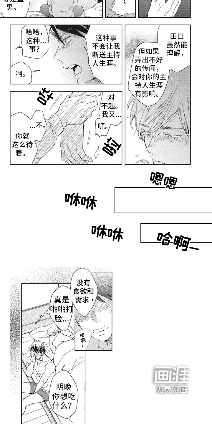 第14话1