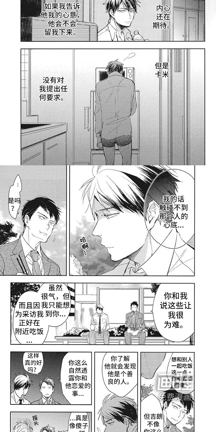第14话3