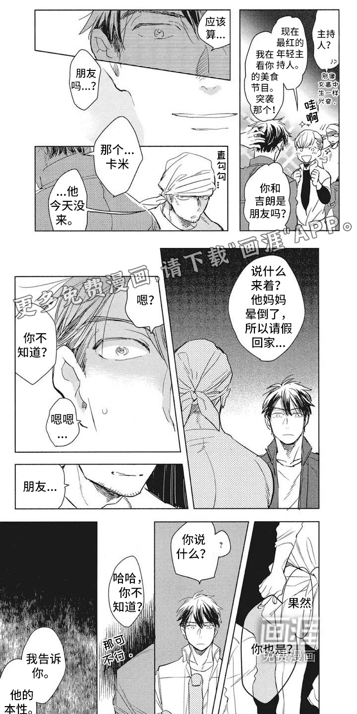 第8话0