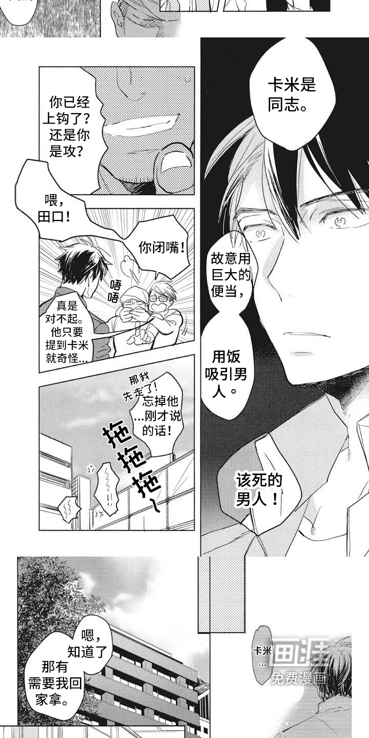 第8话1