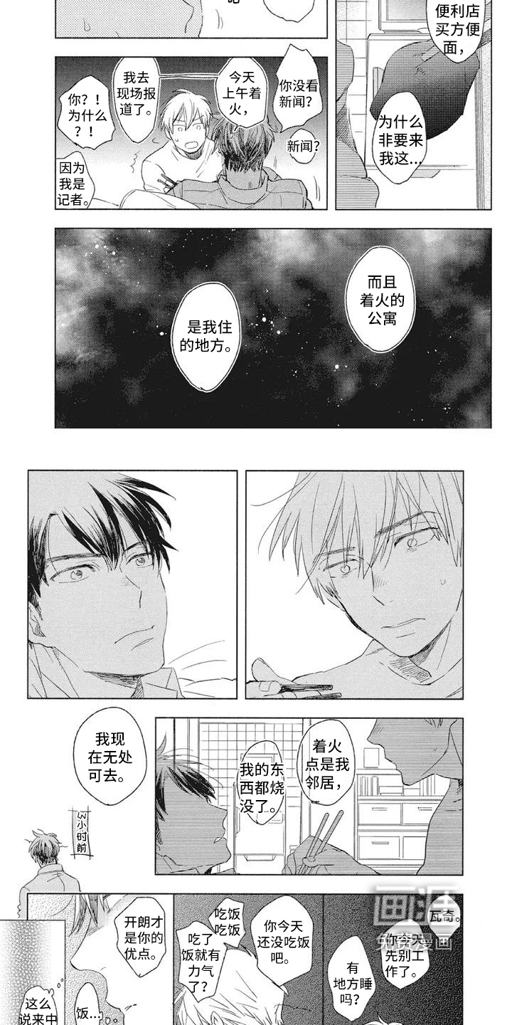 第5话1