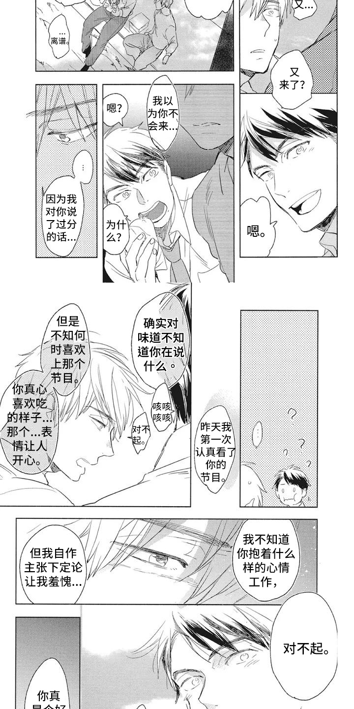 第3话1