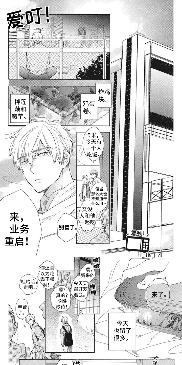 第1话0