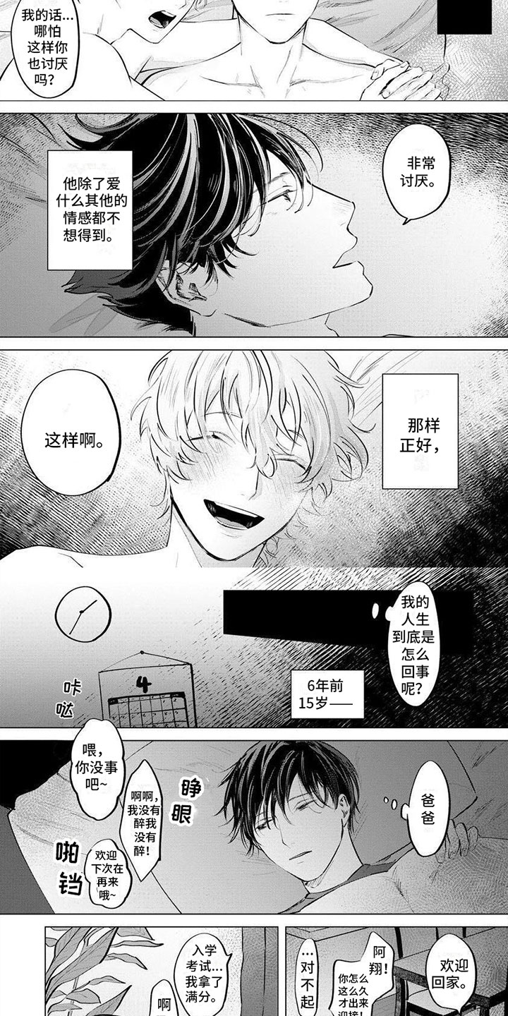 第15话2