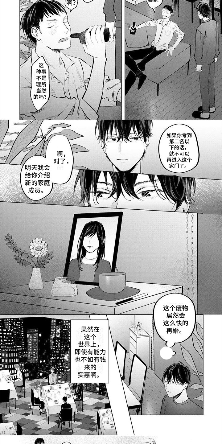 第15话3