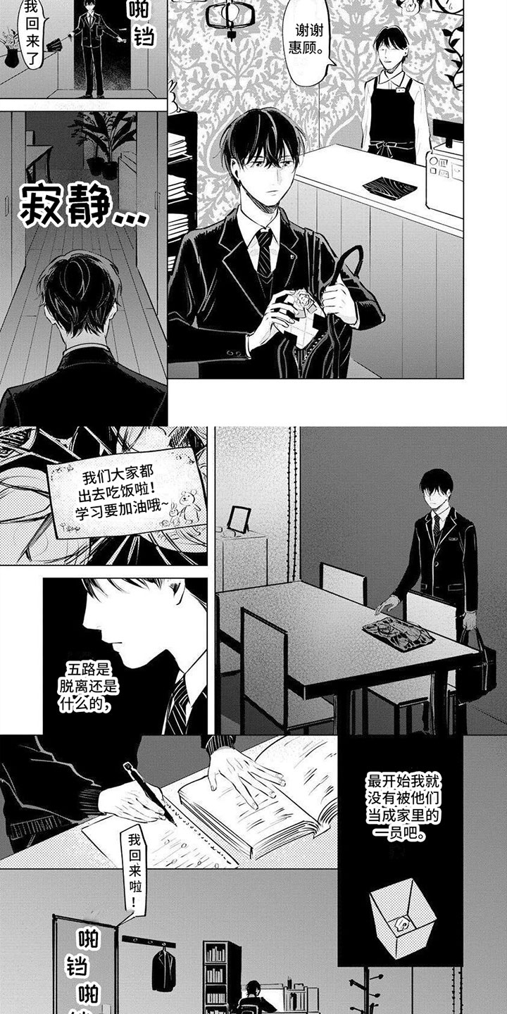 第14话1