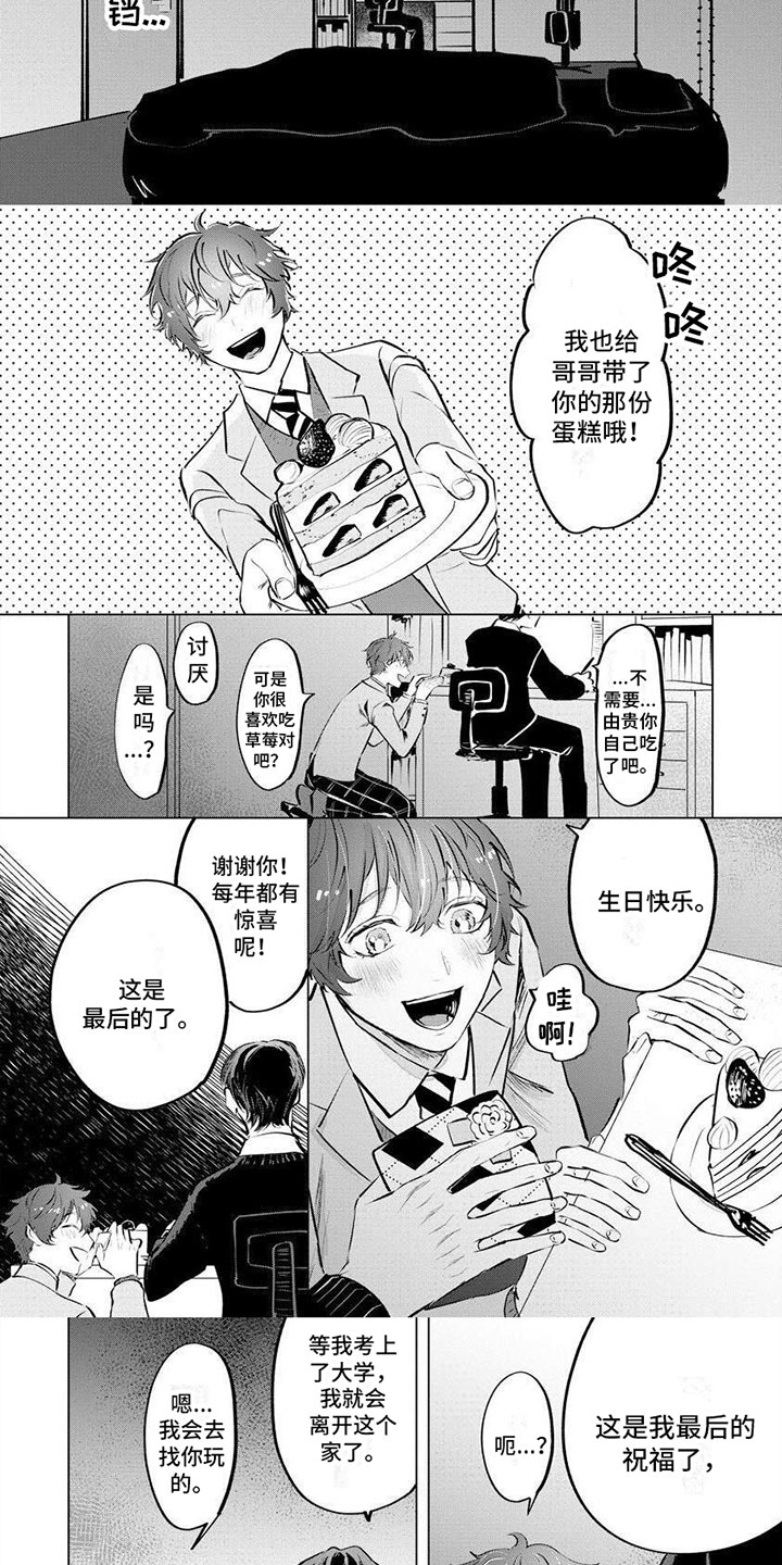 第14话2