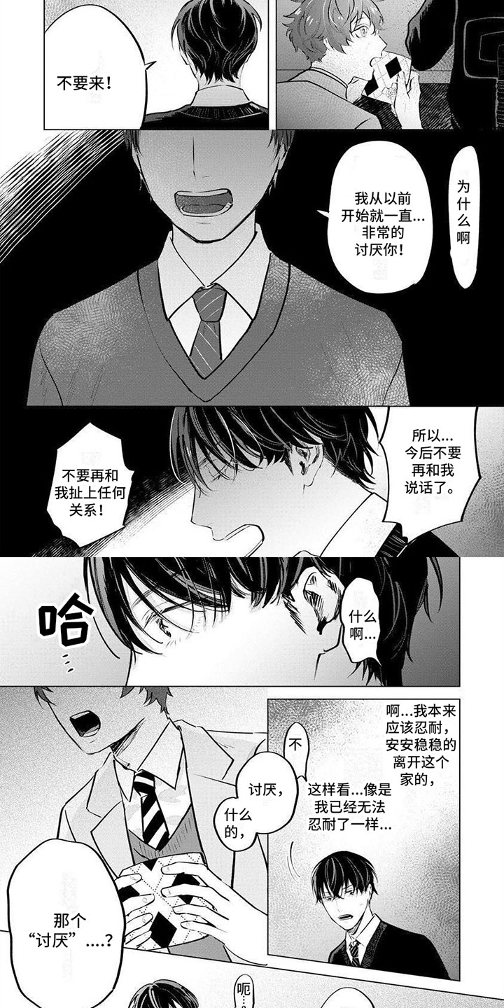 第14话3