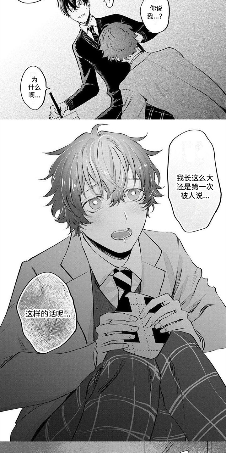 第14话4