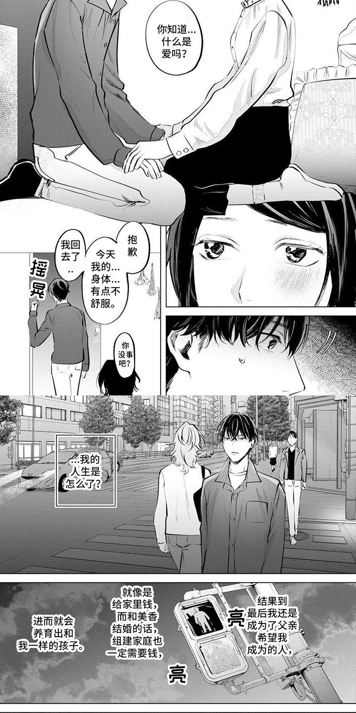 第13话3