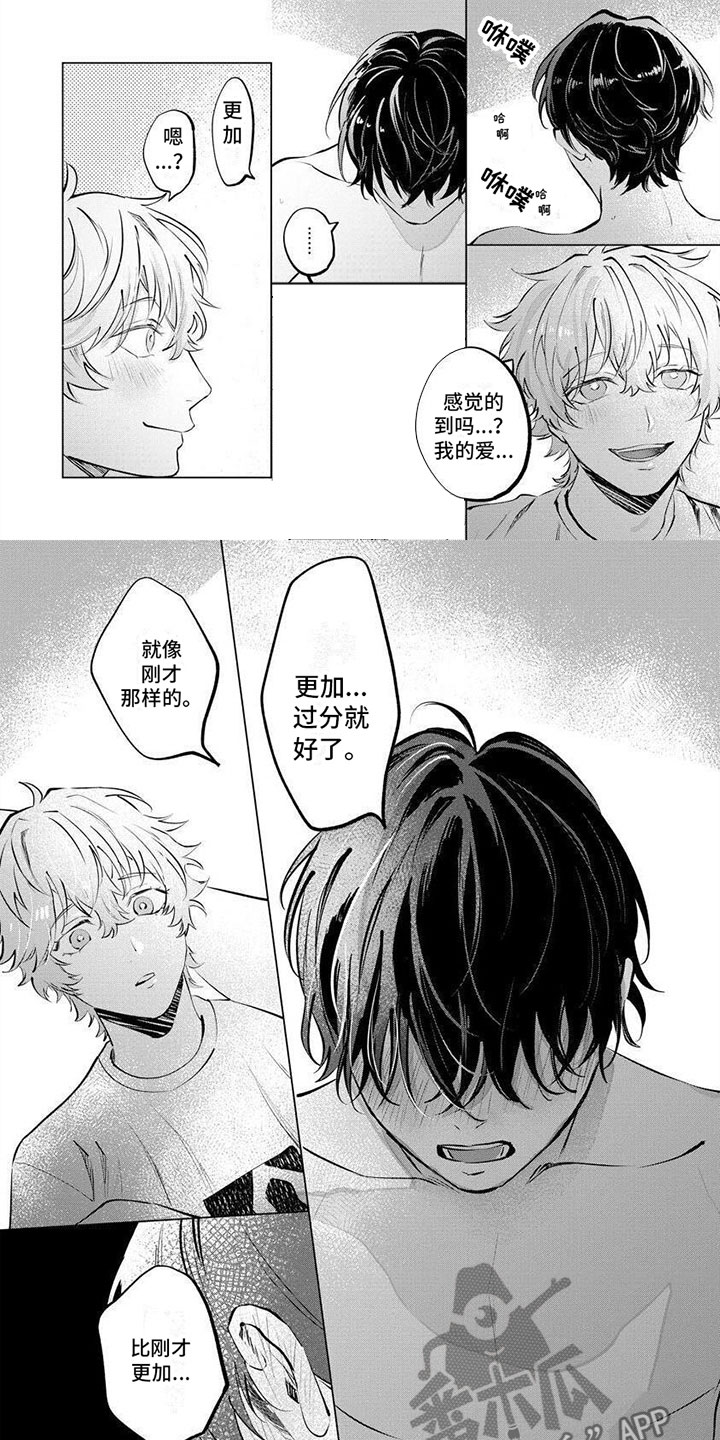 第11话2