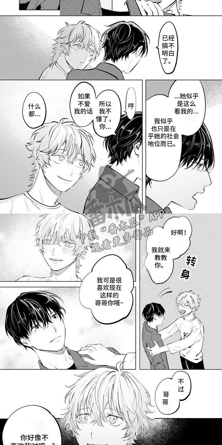 第11话4