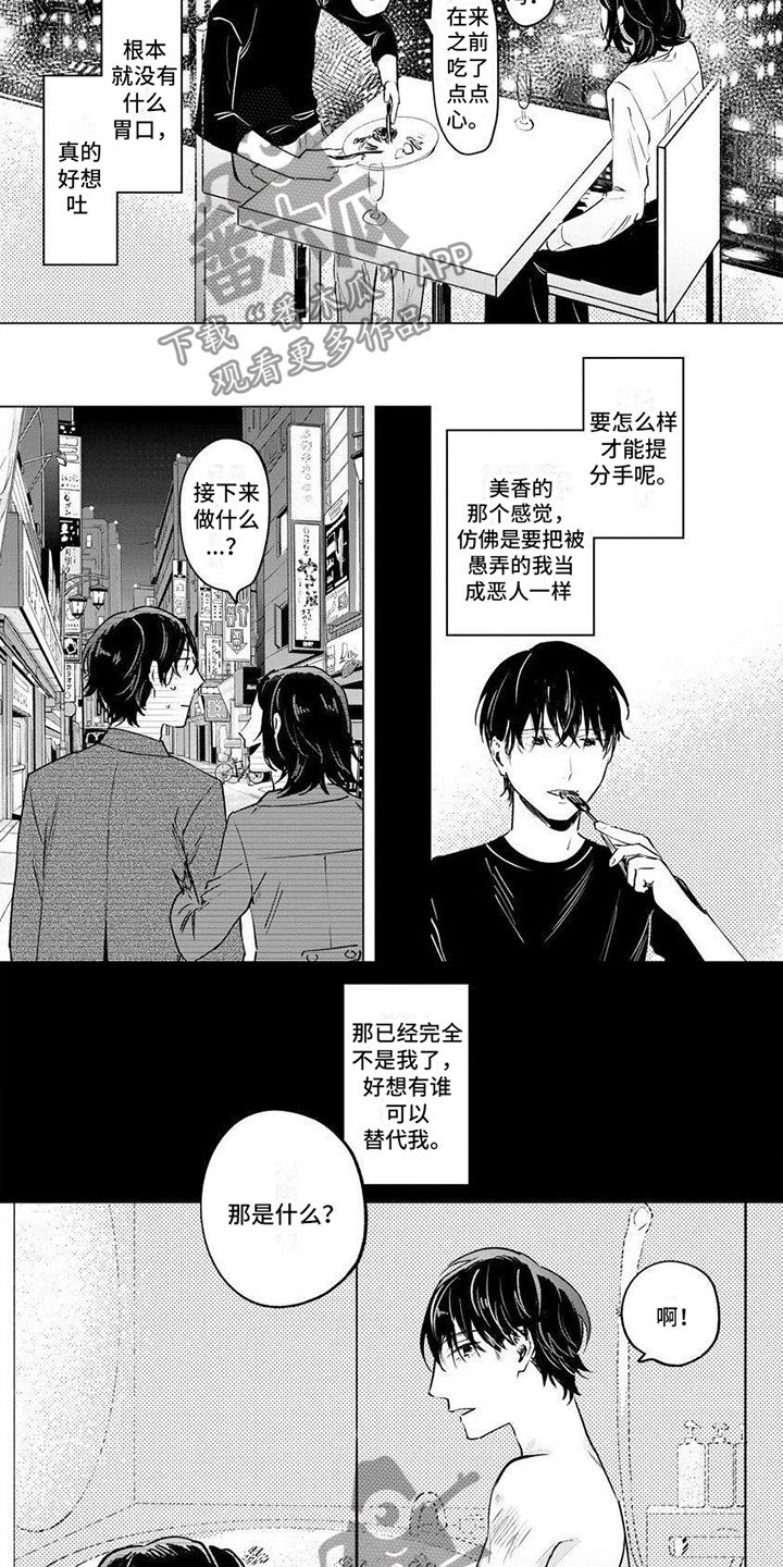 第10话2