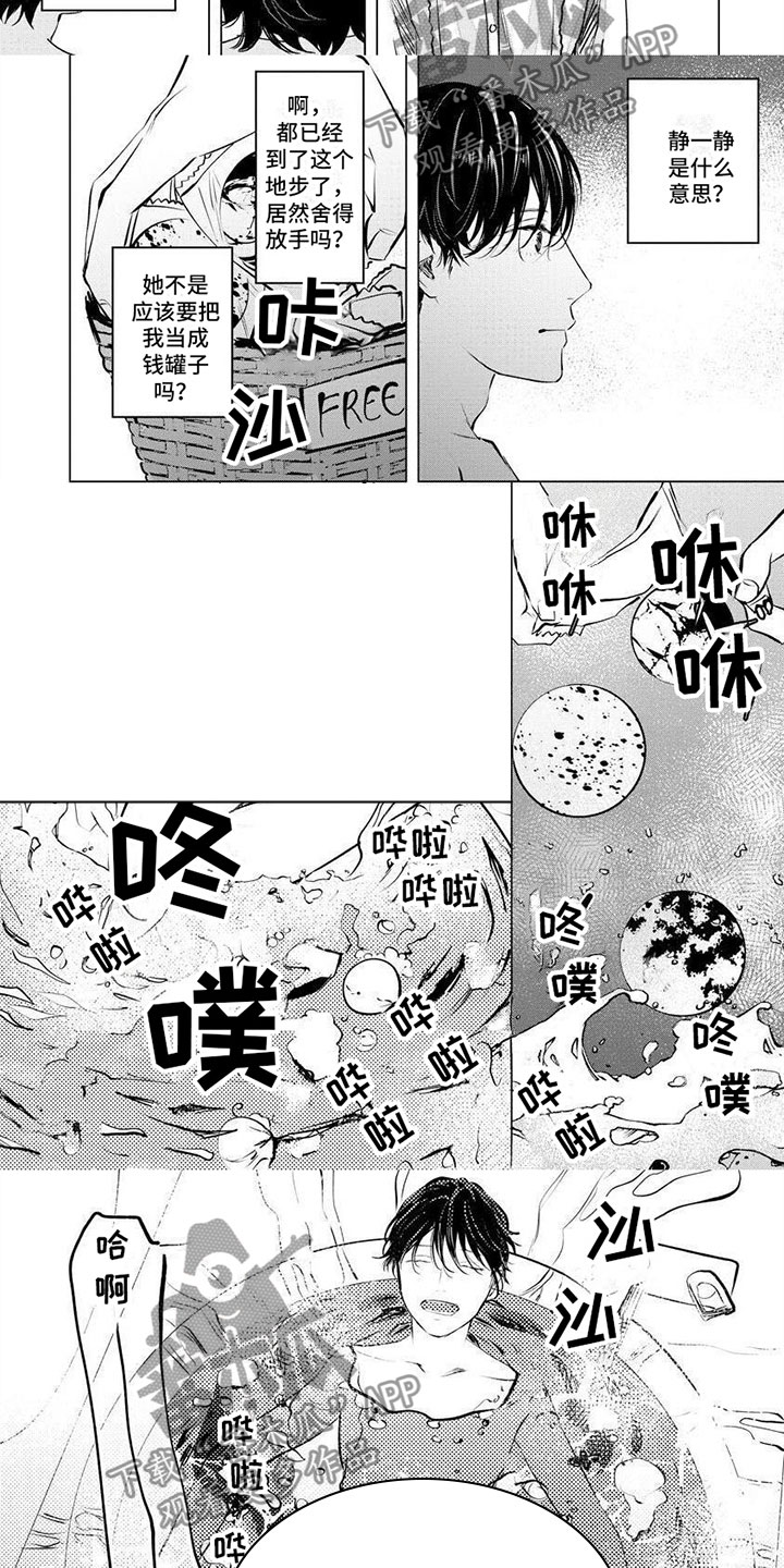 第10话4
