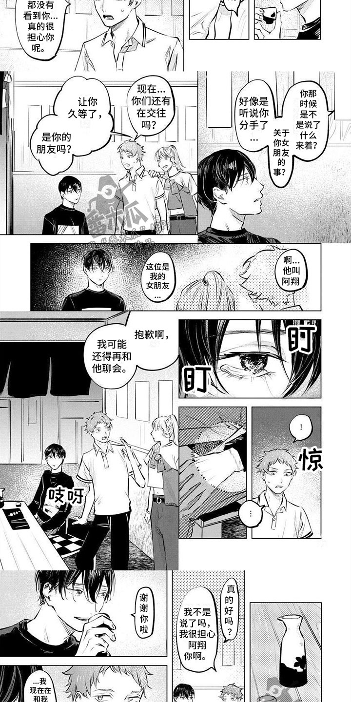 第9话3