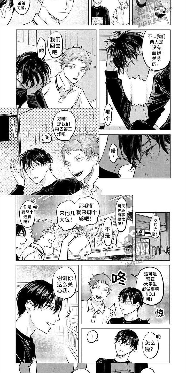 第9话4